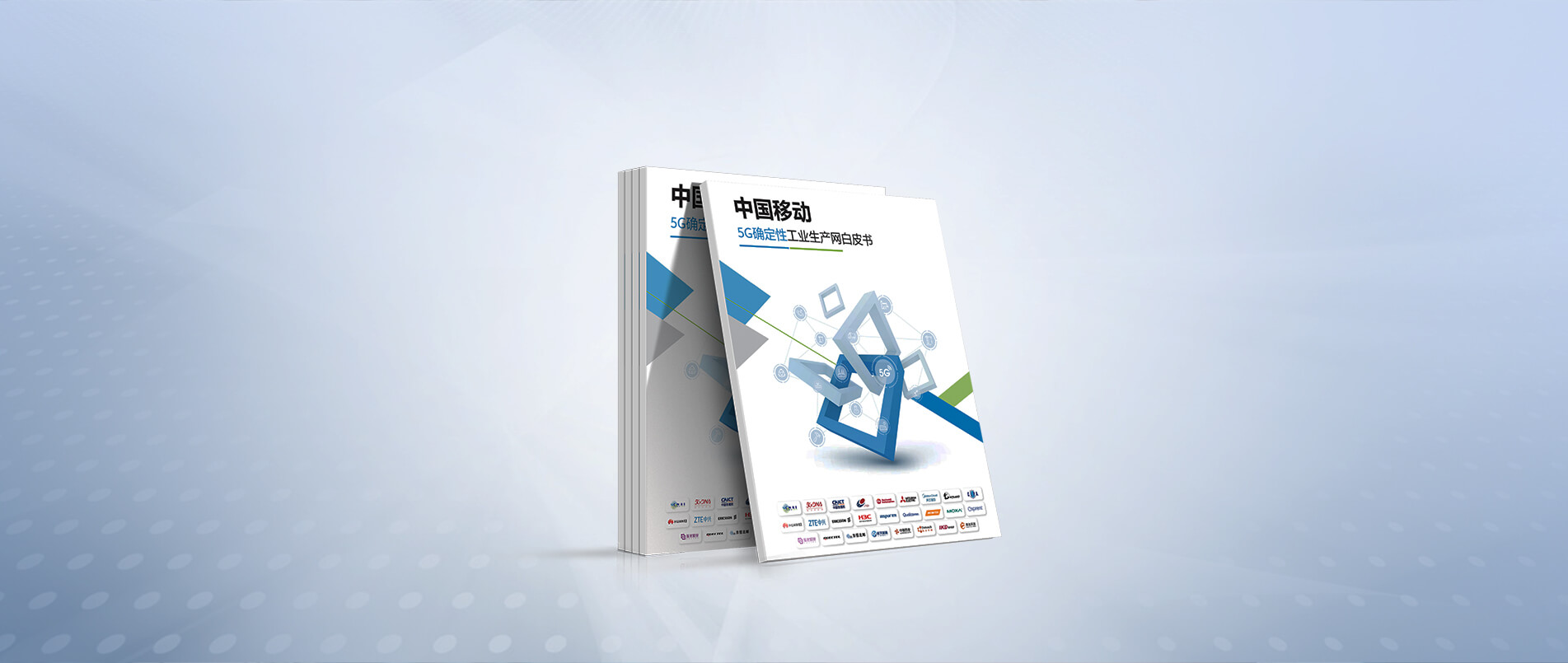 《5G确定性工业生产网白皮书》发布，乐天使官方助力5G+工业互联网发展新阶段