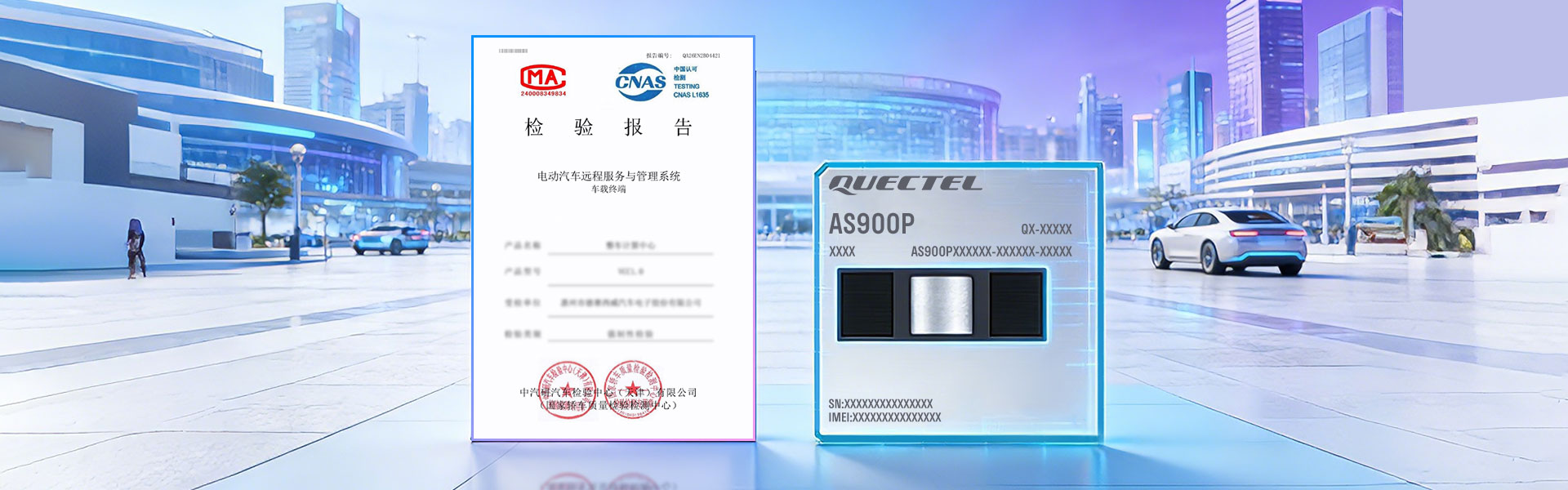 业界首家！乐天使官方舱联融合方案通过GB/T 32960.2认证