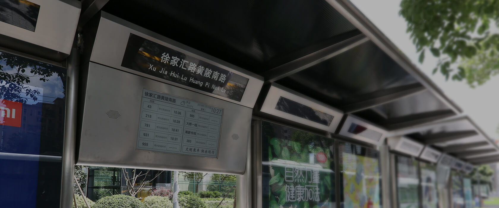 电子墨水屏来帮忙，让您等公交不再慌