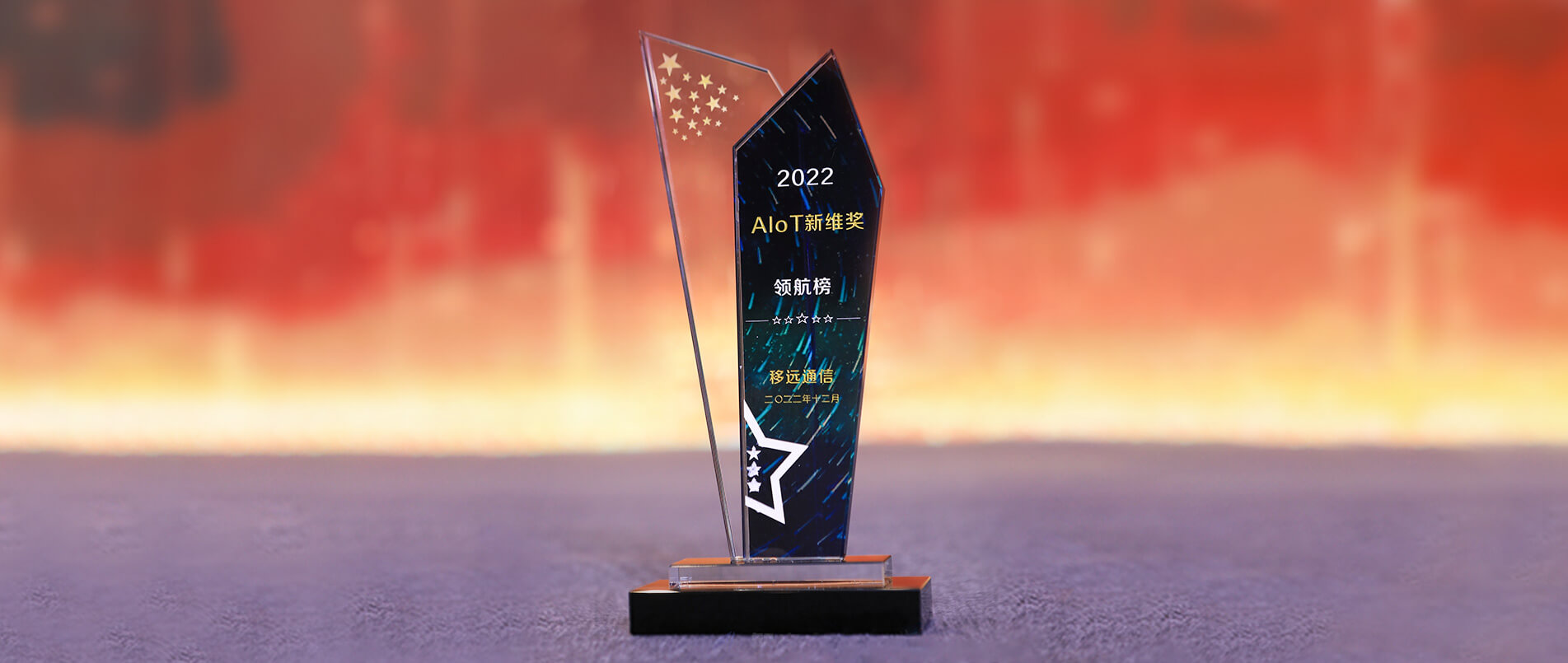 乐天使官方荣登AIoT新维奖·企业领航榜，以丰富的AIoT产品加速产业数智化转型
