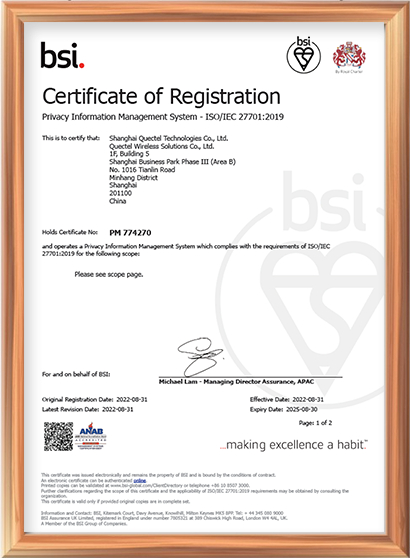 ISO/IEC 27701：隐私信息管理体系