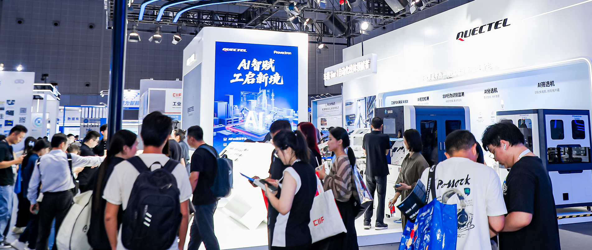 CIIF 2025 | 移远宝维塔大秀AI智造实力，打开工业生产“新象限”